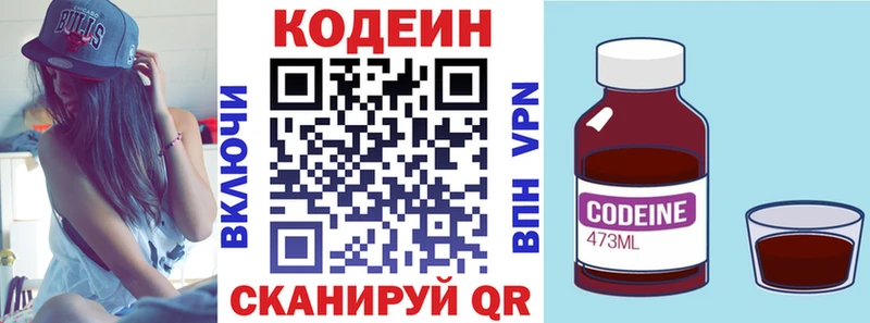 Codein напиток Lean (лин)  наркотики  Соликамск 