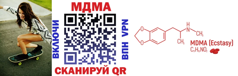 МДМА кристаллы  Соликамск 